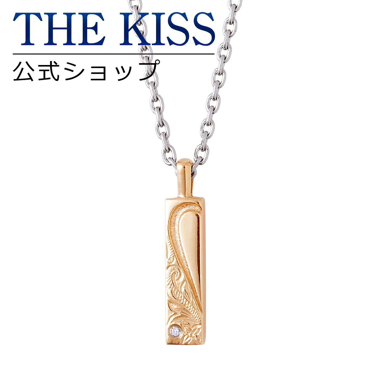 【ラッピング無料】THE KISS 公式ショップ 金属アレルギー対応 サージカルステンレス ハワイアンジュエリー ペアネックレス レディース 単品 ペアアクセサリー カップル 人気 ブランド THEKISS ペンダント L-N8026DM 母の日【あす楽対応（土日祝除く）】