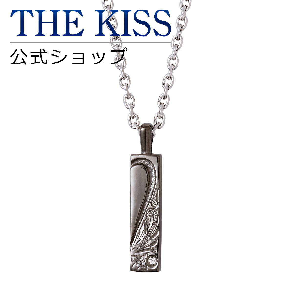 【ラッピング無料】THE KISS 公式ショップ 金属アレルギー対応 サージカルステンレス ハワイアンジュエリー ペアネックレス メンズ 単品 ペアアクセサリー カップル 人気 ジュエリーブランド THEKISS ペンダント L-N8027DM ブライダル【あす楽対応（土日祝除く）】