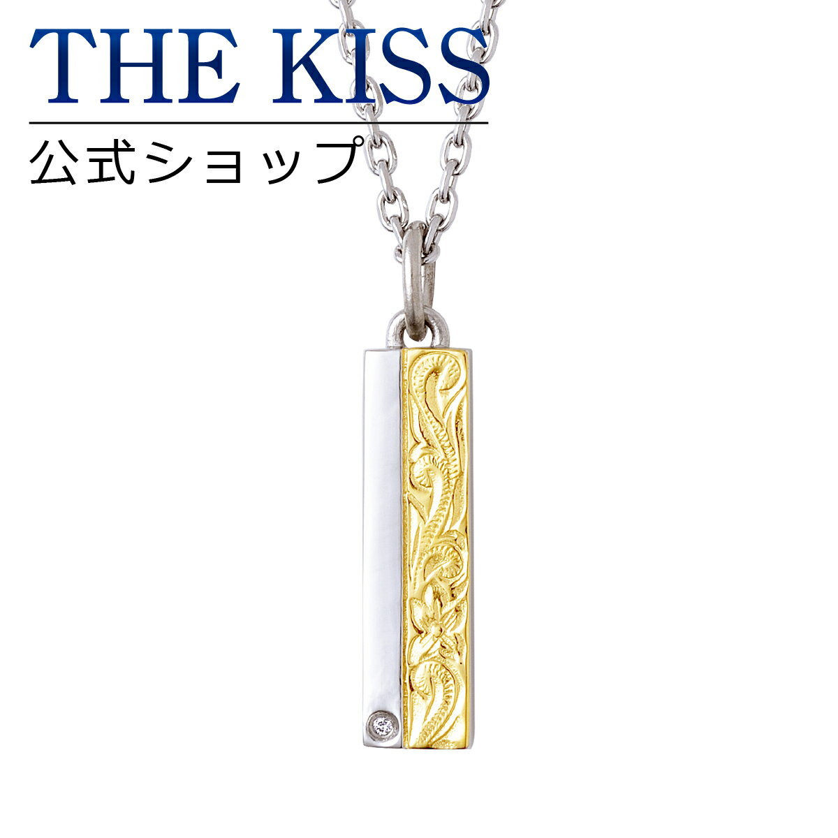 【ラッピング無料】THE KISS 公式ショップ 金属アレルギー対応 サージカルステンレス ハワイアンジュエリー ペアネックレス （メンズ 単品） ペアアクセサリー カップル 人気 ブランド ペンダント プレゼント L-N8030DM-50 母の日【あす楽対応（土日祝除く）】