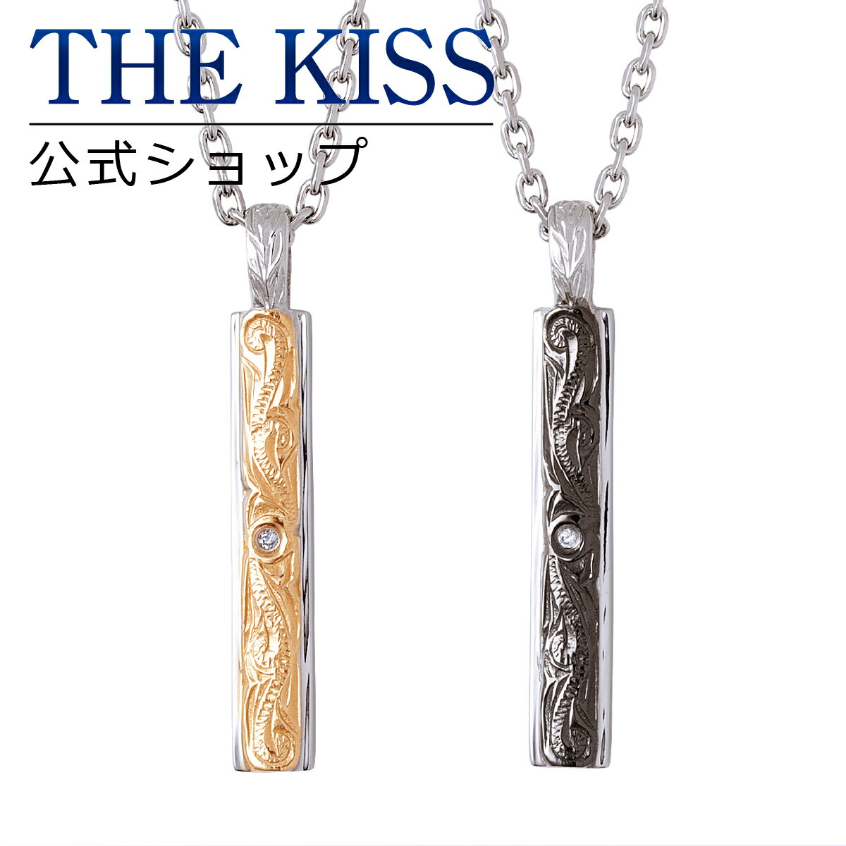 高質で安価 The Kiss 公式ショップ ステンレス ハワイアン ペアネックレス ペアアクセサリー カップル に 人気 の ジュエリーブランド Thekiss ペア ネックレス ペンダント 記念日 プレゼント L N8031dm 8032dm Lp3mp Trunojoyo Ac Id