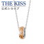 ڥåԥ̵THE KISS å °륮б 륹ƥ쥹 ϥ磻󥸥奨꡼ ڥͥå쥹 ǥ ñ ڥ꡼ åץ ͵ ֥ THEKISS ڥ L-N8033DM ڤб˽ˡ