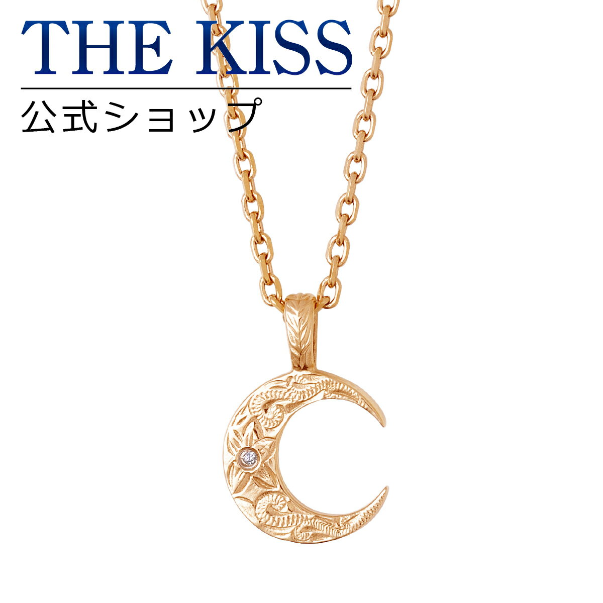 【ラッピング無料】THE KISS 公式ショップ 金属アレルギー対応 サージカルステンレス ハワイアンジュエリー ペアネックレス レディース 単品 ペアアクセサリー カップル 人気 ブランド THEKISS ペンダント L-N8035DM ブライダル【あす楽対応（土日祝除く）】