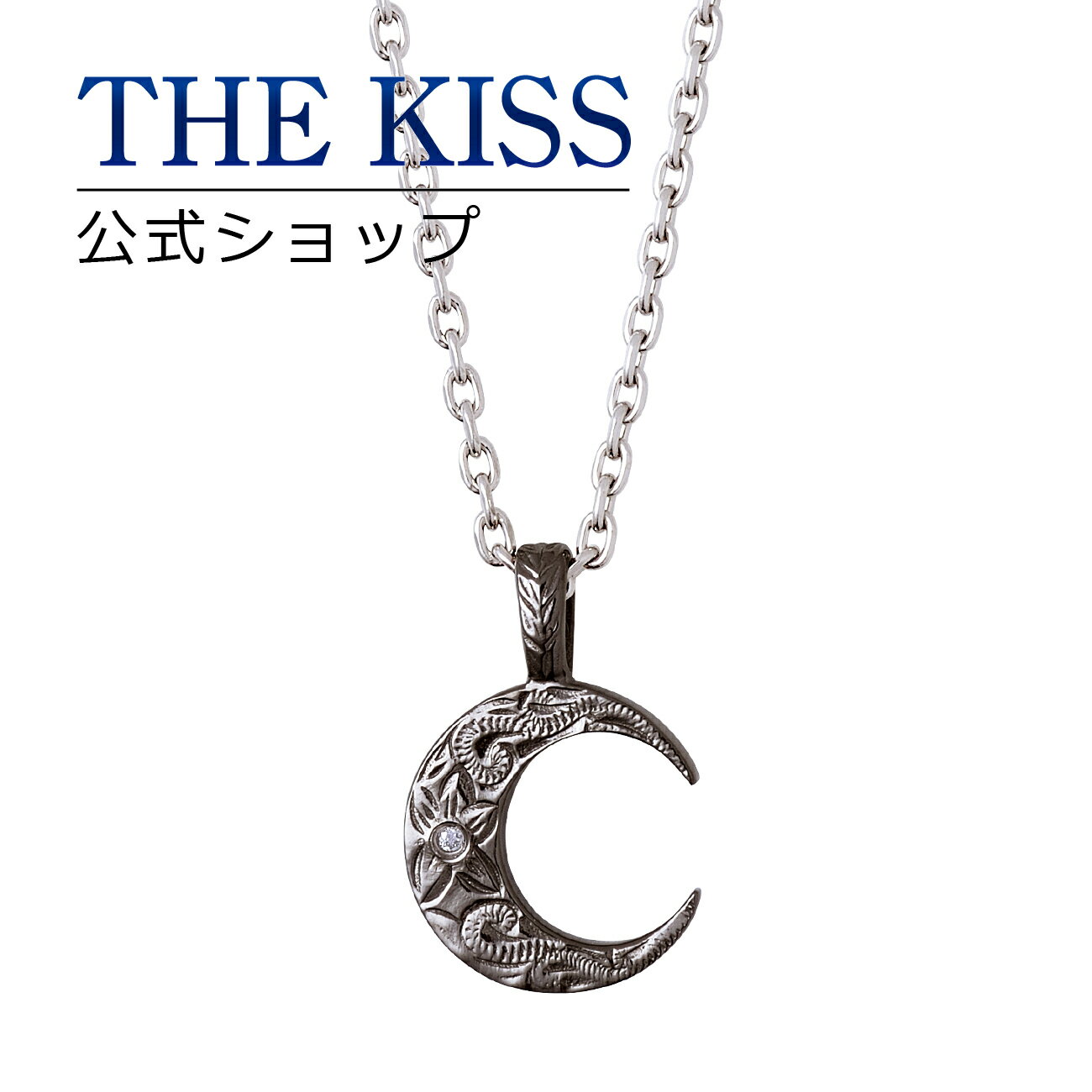 【ラッピング無料】THE KISS 公式ショップ 金属アレルギー対応 サージカルステンレス ハワイアンジュエリー ペアネックレス メンズ 単品 ペアアクセサリー カップル 人気 ジュエリーブランド THEKISS ペンダント L-N8036DM 母の日【あす楽対応（土日祝除く）】