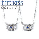 ザ・キッス ペアネックレス 【ラッピング無料】THE KISS 公式ショップ 金属アレルギー対応 サージカルステンレス ハワイアンジュエリー ペアネックレス ペアアクセサリー カップル 人気 ブランド ペンダント L-N8037CZ-P セット シンプル 金アレ 大人 母の日【あす楽対応（土日祝除く）】