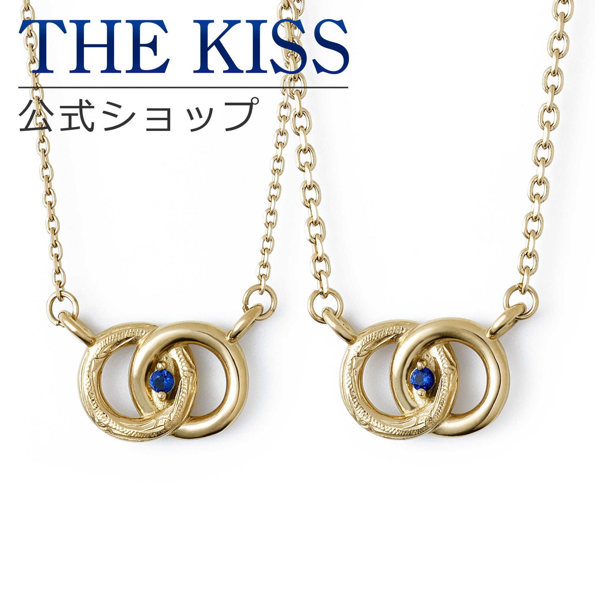 【ラッピング無料】THE KISS 公式ショップ 金属アレルギー対応 サージカルステンレス ハワイアンジュエリー ペアネックレス ペアアクセ..