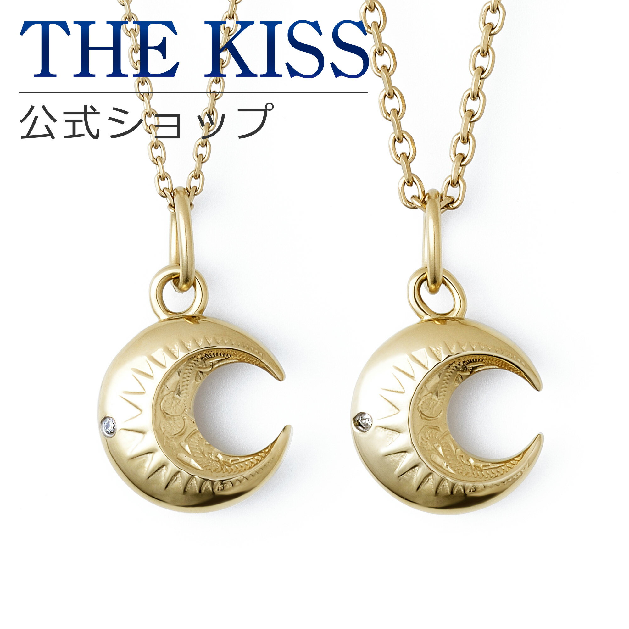 【ラッピング無料】THE KISS 公式ショップ 金属アレルギー対応 サージカルステンレス ハワイアンジュエリー ペアネックレス ペアアクセサリー カップル 人...