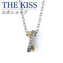 【ラッピング無料】THE KISS 公式ショップ 金属アレルギー対応 サージカルステンレス ハワイアンジュエリー ペアネックレス レディース 単品 ハワイアン彫り ペアアクセサリー カップル 人気 ブランド THEKISS L-N8041CZ-50 母の日【あす楽対応（土日祝除く）】