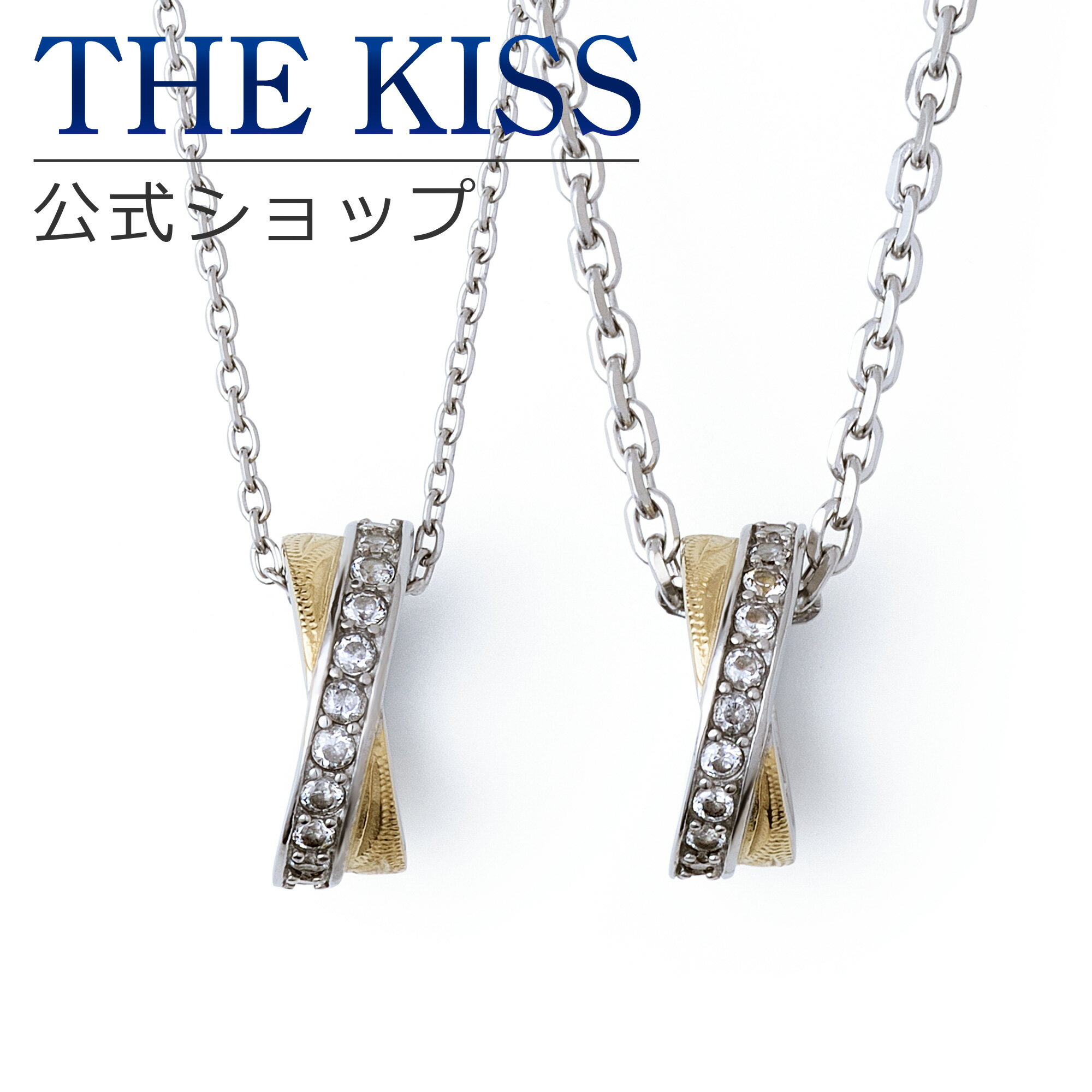 【ラッピング無料】THE KISS 公式ショップ 金属アレルギー対応 サージカルステンレス ハワイアンジュエリー ペアネックレス ペアアクセサリー カップル 人気 ブランド ペンダント L-N8041CZ-P セット シンプル 金アレ 大人 母の日【あす楽対応（土日祝除く）】