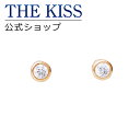 【ラッピング無料】THE KISS 公式ショップ 金属アレルギー対応 サージカルステンレス ハワイアンジュエリー ペアピアス レディース 単品 ペアアクセサリー カップル 人気 ジュエリーブランド THEKISS ピアス L-PE8013CB 母の日【あす楽対応（土日祝除く）】