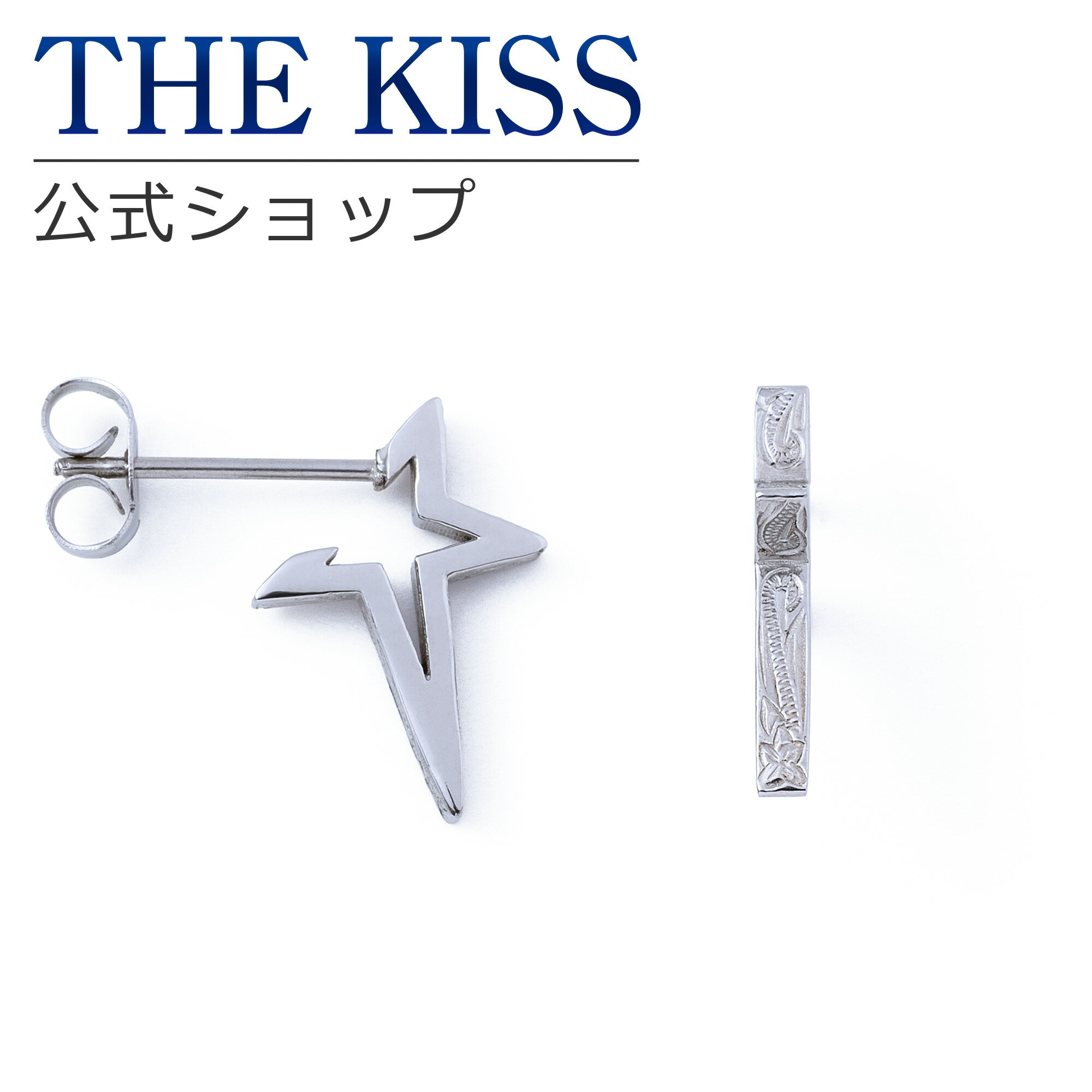 THE KISS 公式ショップ 金属アレルギー対応 サージカルステンレス ハワイアンジュエリーハワイアン彫り ペアピアス レディース・メンズ 単品 ペアアクセサリー カップル 人気 ジュエリーブランド L-PE8021 母の日