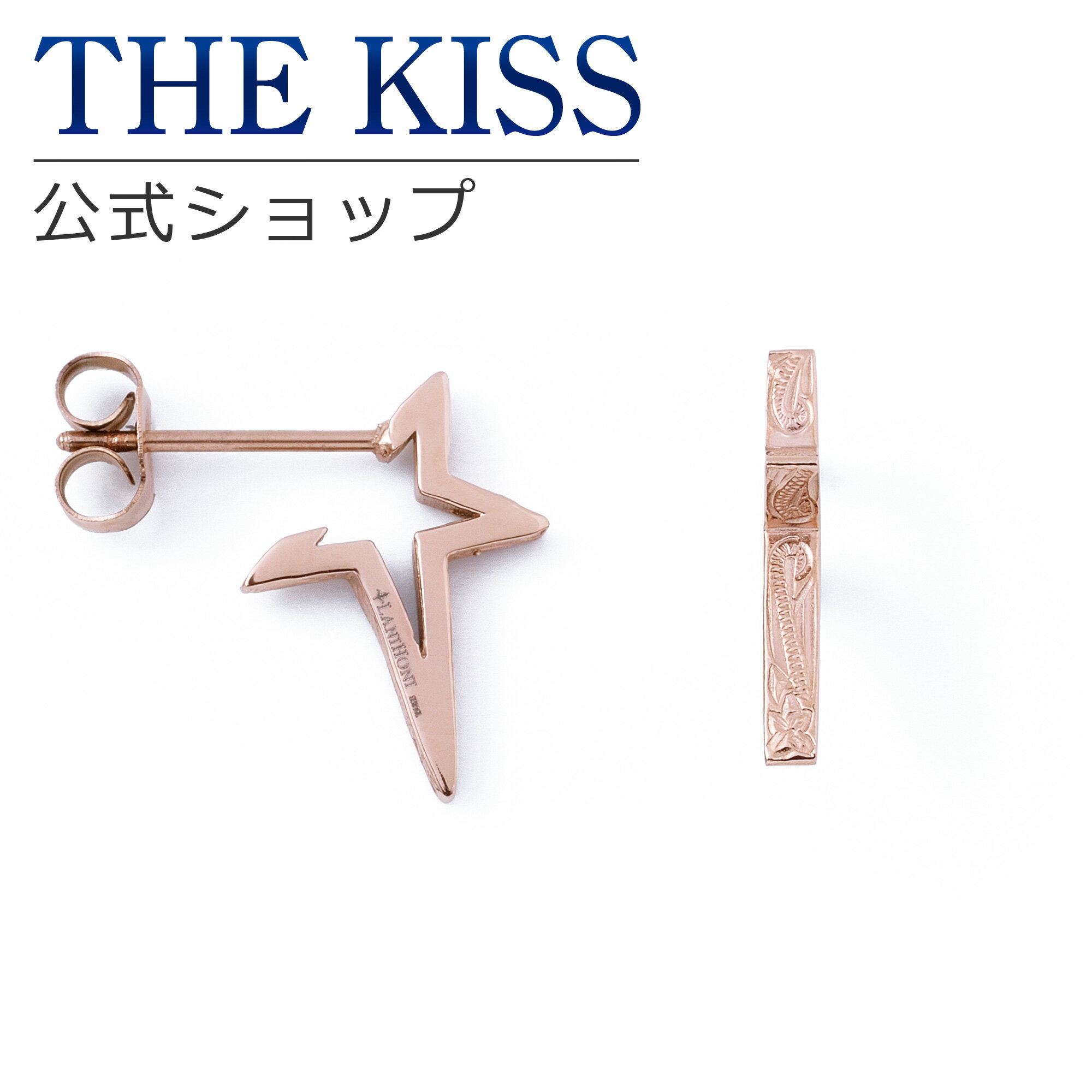 【ラッピング無料】THE KISS 公式ショップ 金属アレルギー対応 サージカルステンレス ハワイアンジュエリーハワイアン彫り ペアピアス レディース・メンズ 単品 ペアアクセサリー カップル 人気 ジュエリーブランド L-PE8022 ブライダル【あす楽対応（土日祝除く）】