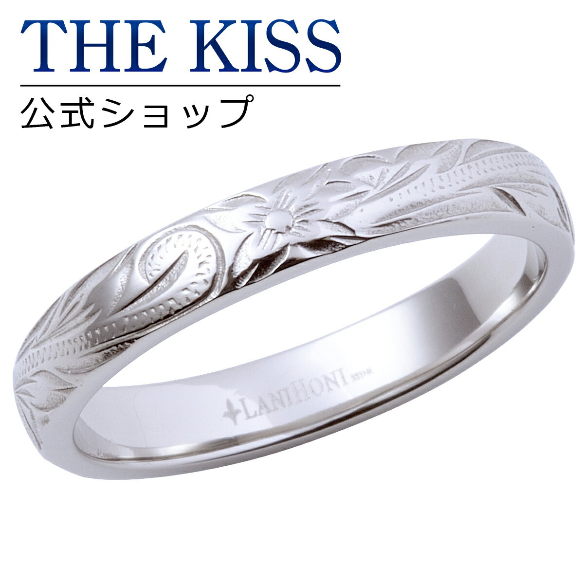 刻印 【ラッピング無料】【刻印無料】THE KISS 公式ショップ ペアリング 金属アレルギー対応 サージカルステンレス ハワイアンジュエリー レディース メンズ 単品 ペアアクセサリー カップル に 人気 ブランド THEKISS 指輪 L-R8000 母の日【あす楽対応（土日祝除く）】