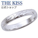 【ラッピング無料】【刻印無料】THE KISS 公式ショップ