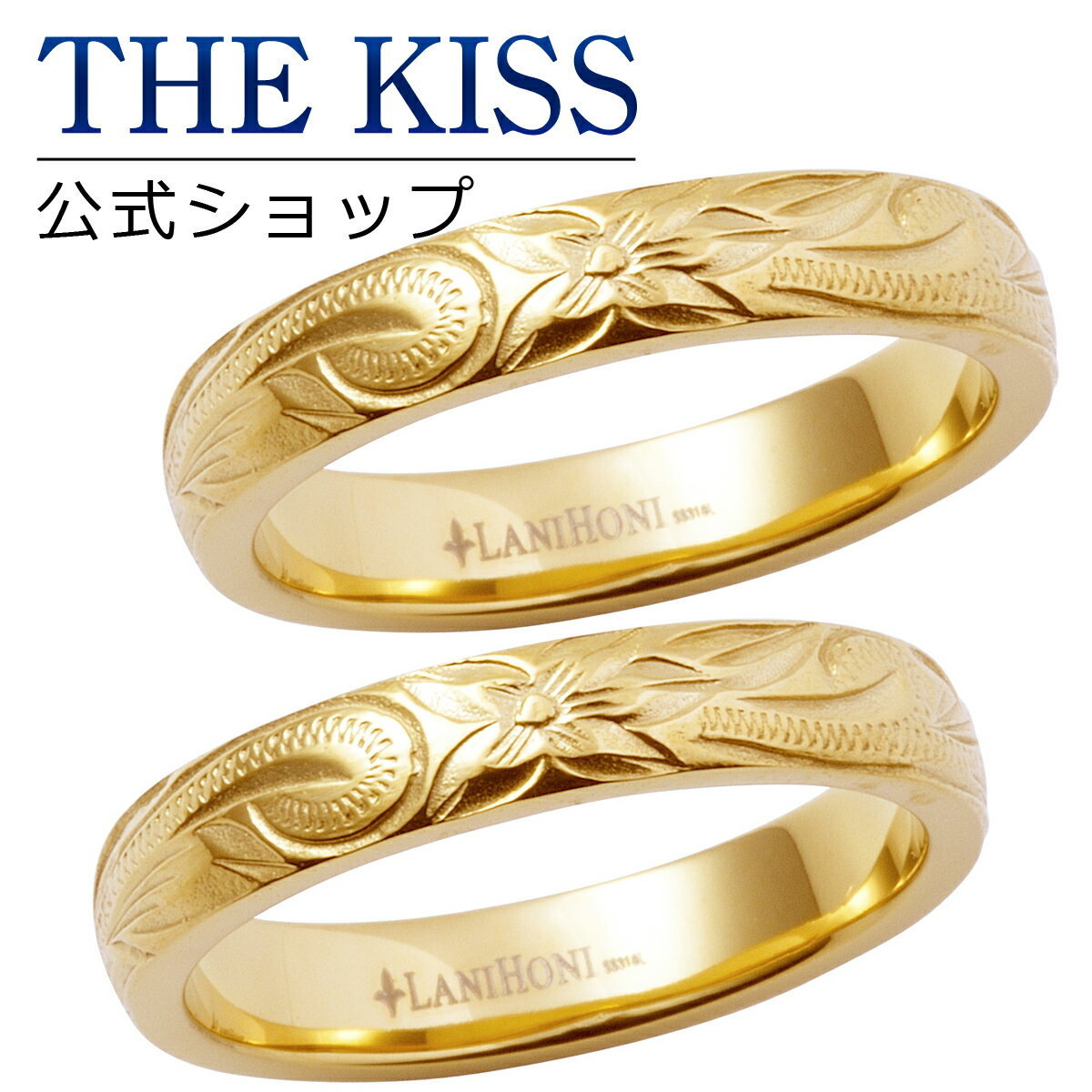 ザ・キッス ステンレスリング・指輪 レディース 【ラッピング無料】THE KISS 公式ショップ 金属アレルギー対応 サージカルステンレス ハワイアンジュエリー ペアリング 甲丸 カップル 人気 ジュエリーブランド THEKISS 指輪 プレゼント L-R8001-P セット シンプル ブライダル【あす楽対応（土日祝除く）】