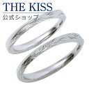 【ラッピング無料】【刻印無料】THE KISS 公式ショップ