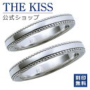 【ラッピング無料】【刻印無料】THE KISS 公式ショップ 金属アレルギー対応 サージカルステンレス ハワイアンジュエリー ペアリング ペアアクセサリー カッ...