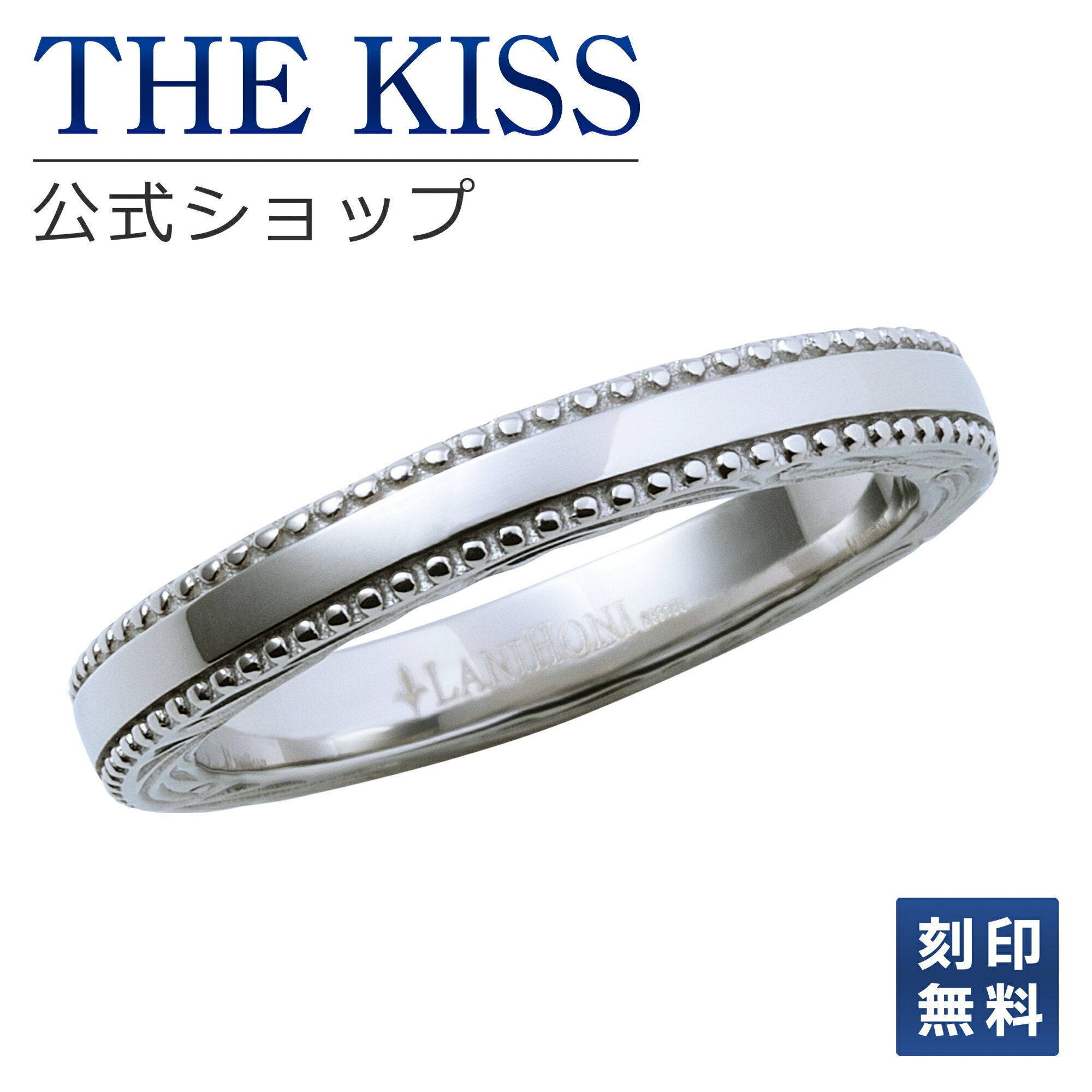 刻印 【ラッピング無料】【刻印無料】THE KISS 公式ショップ ペアリング 金属アレルギー対応 サージカルステンレス ハワイアンジュエリー レディース メンズ 単品 ペアアクセサリー カップル に 人気 ブランド THEKISS 指輪 L-R8004 母の日【あす楽対応（土日祝除く）】