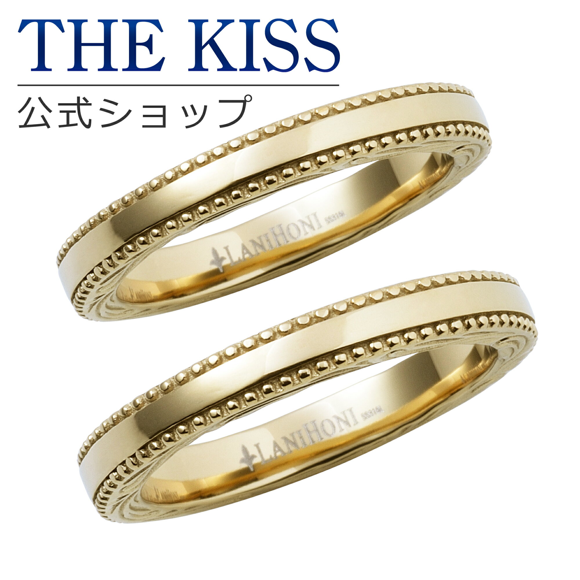 【ラッピング無料】THE KISS 公式ショップ 金属アレルギー対応 サージカルステンレス ハワイアンジュエリー ペアリング ゴールド カラー カップル 人気 ジュエリーブランド THEKISS 指輪 プレゼント L-R8005-P セット シンプル 母の日【あす楽対応（土日祝除く）】