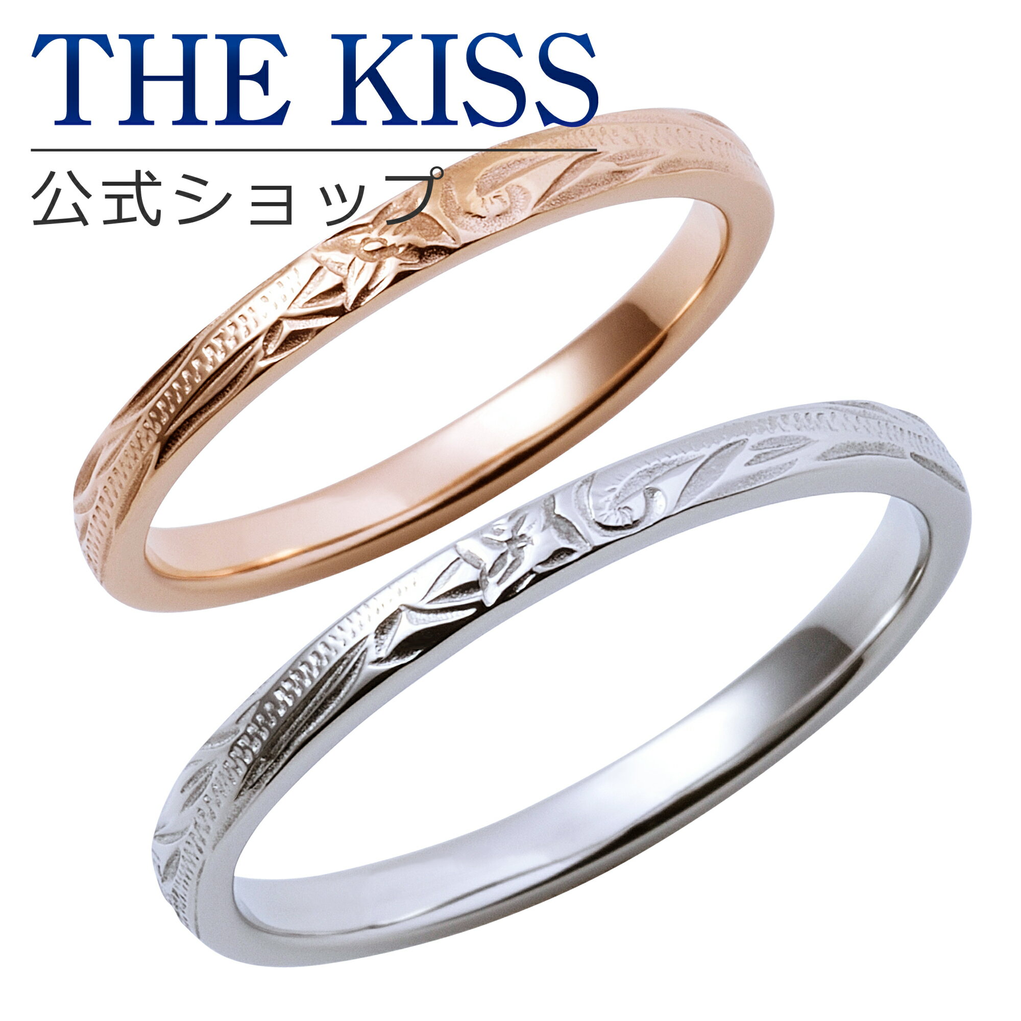 【ラッピング無料】THE KISS 公式ショップ 金属アレルギー対応 サージカルステンレス ハワイアンジュエリー ペアリング ペアアクセサリー カップル 人気 ジュエリーブランド THEKISS 指輪 L-R8008-8006 セット シンプル 細身 夏 【あす楽対応（土日祝除く）】