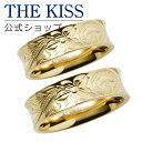 【ラッピング無料】THE KISS 公式ショップ 金属アレル