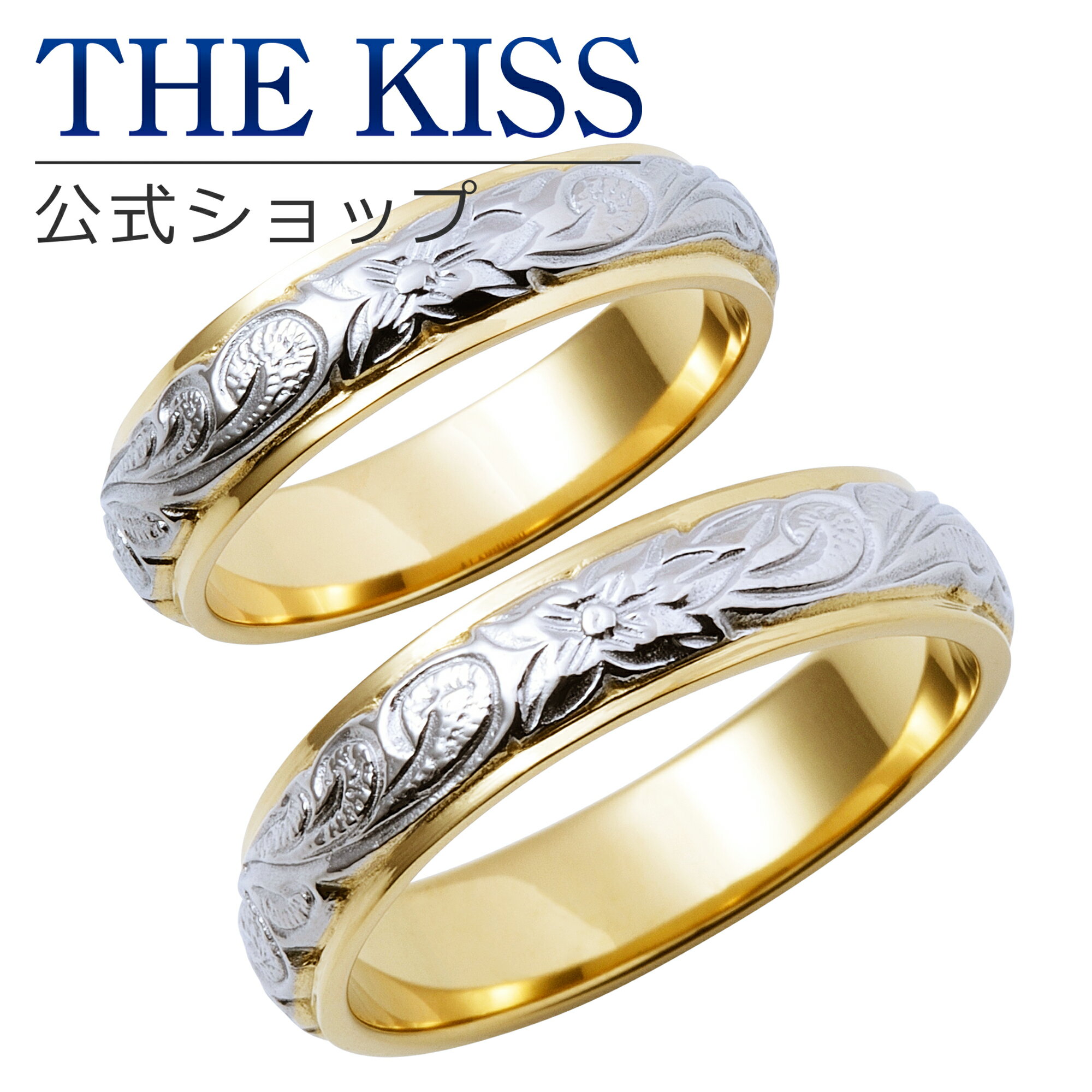 【ラッピング無料】THE KISS 公式ショップ 金属アレルギー対応 サージカルステンレス ハワイアンジュエリー ペアリング ペアアクセサリー カップル 人気 ...