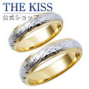 【ラッピング無料】THE KISS 公式ショップ 金属アレルギー対応 サージカルステンレス ハワイアンジュエリー ペアリング ペアアクセサリー カップル 人気 ...