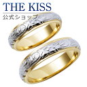 【ラッピング無料】THE KISS 公式ショップ 金属アレルギー対応 サージカルステンレス ハワイアンジュエリー ペアリング ペアアクセサリー カップル 人気 ジュエリーブランド THEKISS 指輪 L-R8011-P セット シンプル 甲丸 母の日【あす楽対応（土日祝除く）】