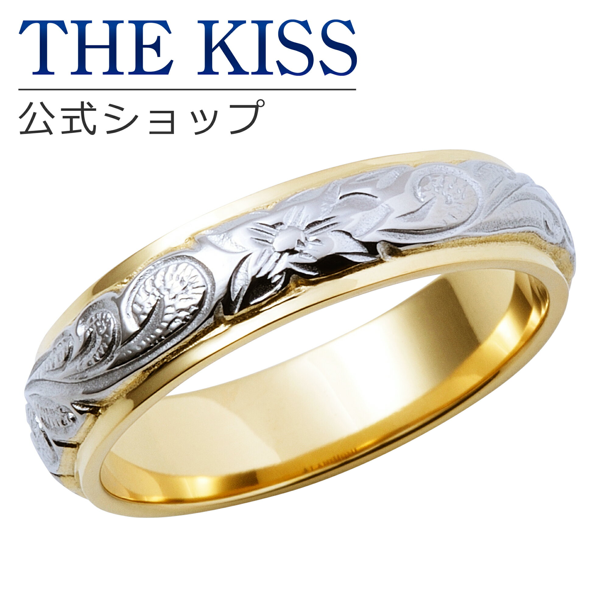 ハワイアンジュエリーの指輪（レディース） 【ラッピング無料】THE KISS 公式ショップ ペアリング 金属アレルギー対応 サージカルステンレス ハワイアンジュエリー レディース メンズ 単品 ペアアクセサリー カップル 人気 ブランド THEKISS 指輪 プレゼント L-R8011 ブライダル【あす楽対応（土日祝除く）】