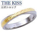【ラッピング無料】【刻印無料】THE KISS 公式ショップ ペアリング 金属アレルギー対応 サージカルステンレス ハワイアンジュエリー レディース メンズ 単...