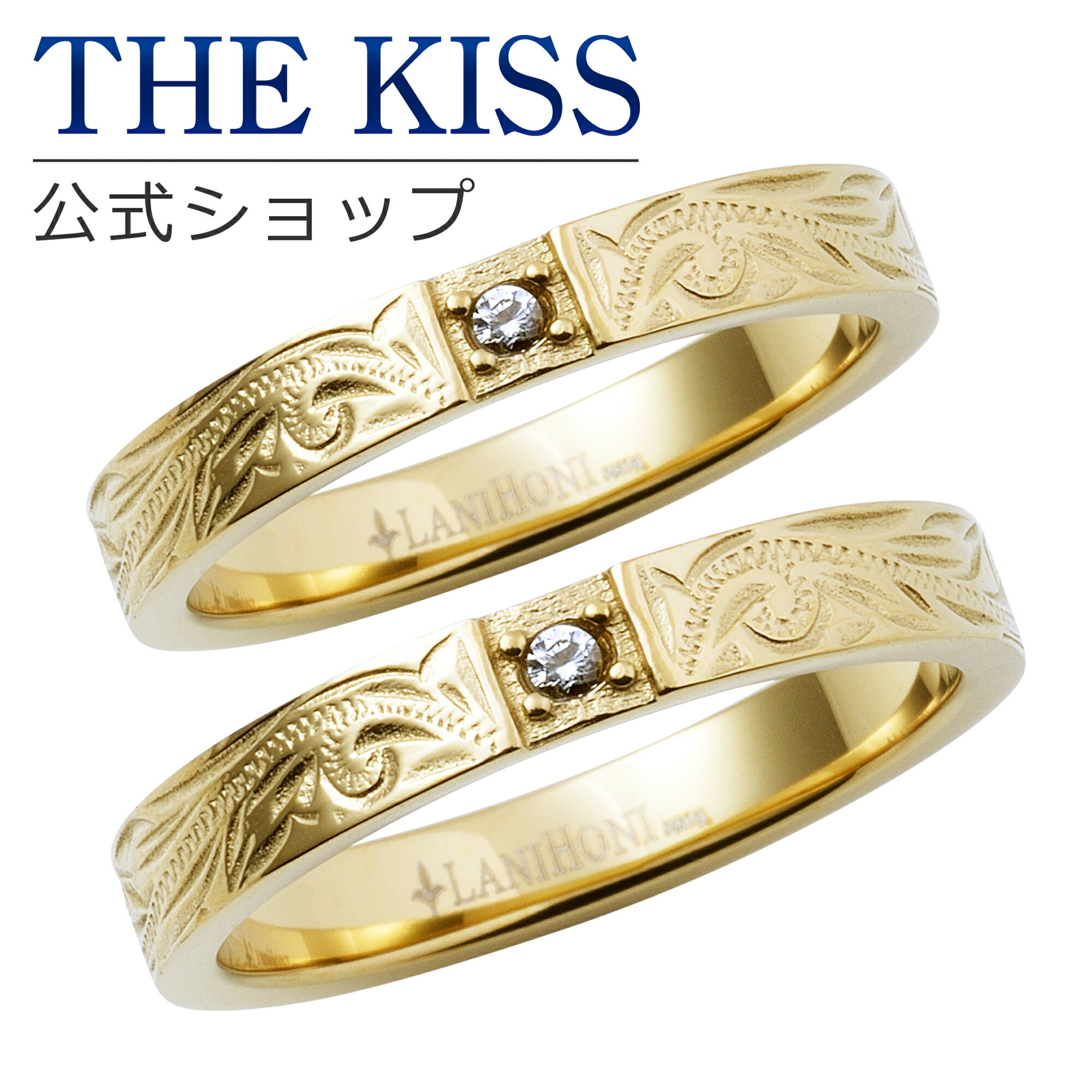 【ラッピング無料】THE KISS 公式ショップ 金属アレルギー対応 サージカルステンレス ハワイアンジュエリー ペアリング ゴールド カラー カップル 人気 ジュエリーブランド THEKISS 指輪 プレゼント L-R8015-P セット シンプル ブライダル【あす楽対応（土日祝除く）】