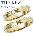 【ラッピング無料】THE KISS 公式ショップ 金属アレルギー対応 サージカルステンレス ハワイアンジュエリー ペアリング ゴールド カラー カップル 人気 ジュエリーブランド THEKISS 指輪 プレゼント L-R8015-P セット シンプル 母の日【あす楽対応（土日祝除く）】