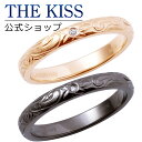 【ラッピング無料】THE KISS 公式ショップ 金属アレルギー対応 サージカルステンレス ハワイアンジュエリー ペアリング ダイヤ ペアアクセサリー カップル 人気 ジュエリーブランド 指輪 L-R8023DM-8024DM セット シンプル 母の日【あす楽対応（土日祝除く）】