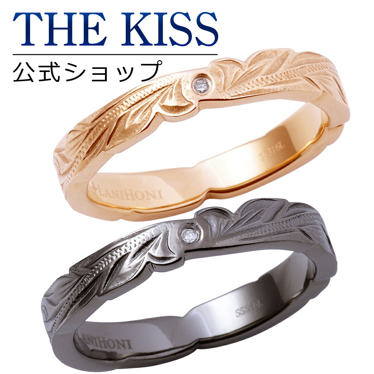 【ラッピング無料】THE KISS 公式ショップ 金属アレル