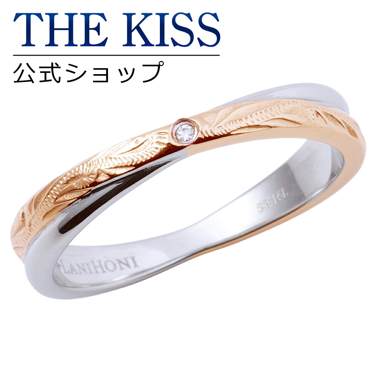 【ラッピング無料】THE KISS 公式ショップ ペアリング 金属アレルギー対応 サージカルステンレス ハワイアンジュエリー （ レディース 単品 ） ペアアクセサリー カップル 人気 ジュエリーブランド THEKISS 指輪 L-R8027DM 母の日【あす楽対応（土日祝除く）】