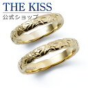 【ラッピング無料】THE KISS 公式ショップ 金属アレルギー対応 サージカルステンレス ハワイアンジュエリー ペアリング ハワイアン彫り カラー カップル ...