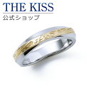 【ラッピング無料】THE KISS 公式ショップ ペアリング 金属アレルギー対応 サージカルステンレス ハワイアンジュエリー レディース メンズ 単品 ハワイア...