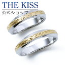 【ラッピング無料】THE KISS 公式ショップ 金属アレルギー対応 サージカルステンレス ハワイアンジュエリー ペアリング ハワイアン彫り カラー カップル ...