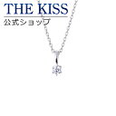 ザ・キッス ネックレス THE KISS 公式ショップ シルバー ネックレス レディースネックレス レディースジュエリー・アクセサリー ジュエリーブランド THEKISS ネックレス・ペンダント プレゼント FUKU-13-01CHRH-SK4030-40 ザキス 母の日 【あす楽対応（土日祝除く）】