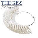 THE KISS 公式ショップ リングゲージ（1号～30号）ジュエリー・アクセサリー用品 指輪のサイズを測るなら RINGGAUGE1-30 指輪 サイズ計測 サイズ サイズゲージ サイズ計測リング THEKISS ポイント消化 