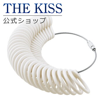 【あす楽対応】THE KISS 公式サイト リングゲージ（1号〜30号）ジュエリー・アクセサリー用品 指輪のサイズを測るなら RINGGAUGE1-30 THEKISS
