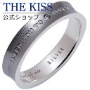 【ラッピング無料】【アウトレット】THE KISS 公式ショップ シルバー ペアリング （ メンズ 単品 ） ペアアクセサリー カップル に 人気 の ジュエリーブランド THEKISS ペア リング・指輪 プレゼント TR1605DM 母の日【あす楽対応（土日祝除く）】