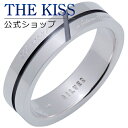 【ラッピング無料】【アウトレット】THE KISS 公式ショップ シルバー ペアリング ( メンズ 単品 ) ペアアクセサリー カップル に 人気 の ジュエリ...