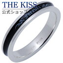 【ラッピング無料】【アウトレット】THE KISS 公式ショップ シルバー ペアリング ( メンズ 単品 ) ペアアクセサリー カップル に 人気 の ジュエリ...