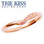 【土日もあす楽対応】【送料無料】【THE KISS sweets】【ペアリング】 K10ピンクゴールド レディース リング (レディース単品) 2016-05RPG-DM ☆ ゴールド ペア リング 指輪 ブランド GOLD Pair Ring couple