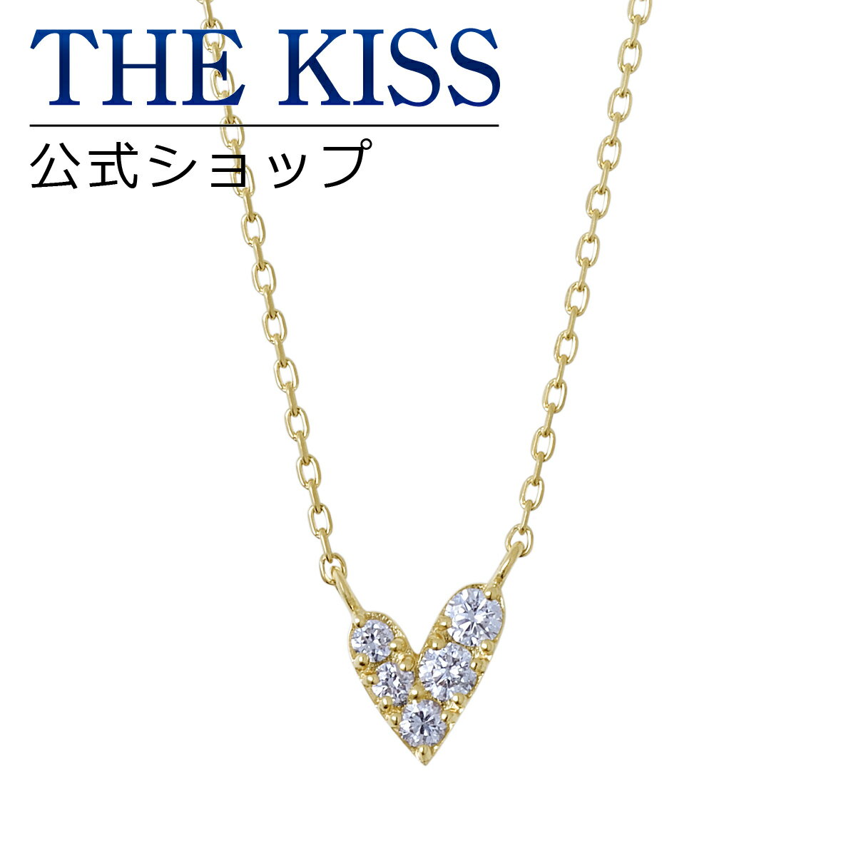 楽天THE KISS 公式ショップ【ラッピング無料】【THE KISS sweets】 K10イエローゴールド ダイヤモンド レディースネックレス 40cm 2018-04NYG-DM ☆ ダイヤモンド ゴールド レディース ネックレス 首飾り ブランド Ladies Necklace【あす楽対応（土日祝除く）】