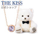 【ラッピング無料】THE KISS 公式ショップ THE KISSオリジナルベアセット レディースネックレス シルバーネックレス アクセサリー ジュエリーブランド THEKISS 2022-03NPI-CZ-BEAR-HAPPY-02-3000 ぬいぐるみ HAPPYくん セット 母の日【あす楽対応（土日祝除く）】