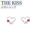 【ラッピング無料】THE KISS 公式ショップ K10 ピンクゴールド ピアス キュービックジルコニア ピアス レディースジュエリー・アクセサリー ジュエリーブランド THEKISS レディースピアス プレゼント AL-36SYN 夏【あす楽対応(土日祝除く)】