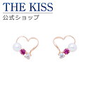 【ラッピング無料】THE KISS 公式ショップ K10 ピンクゴールド ピアス キュービックジルコニア パール ピアス レディースジュエリー・アクセサリー ジュエリーブランド THEKISS レディースピアス プレゼント AL-38PL 夏【あす楽対応(土日祝除く)】