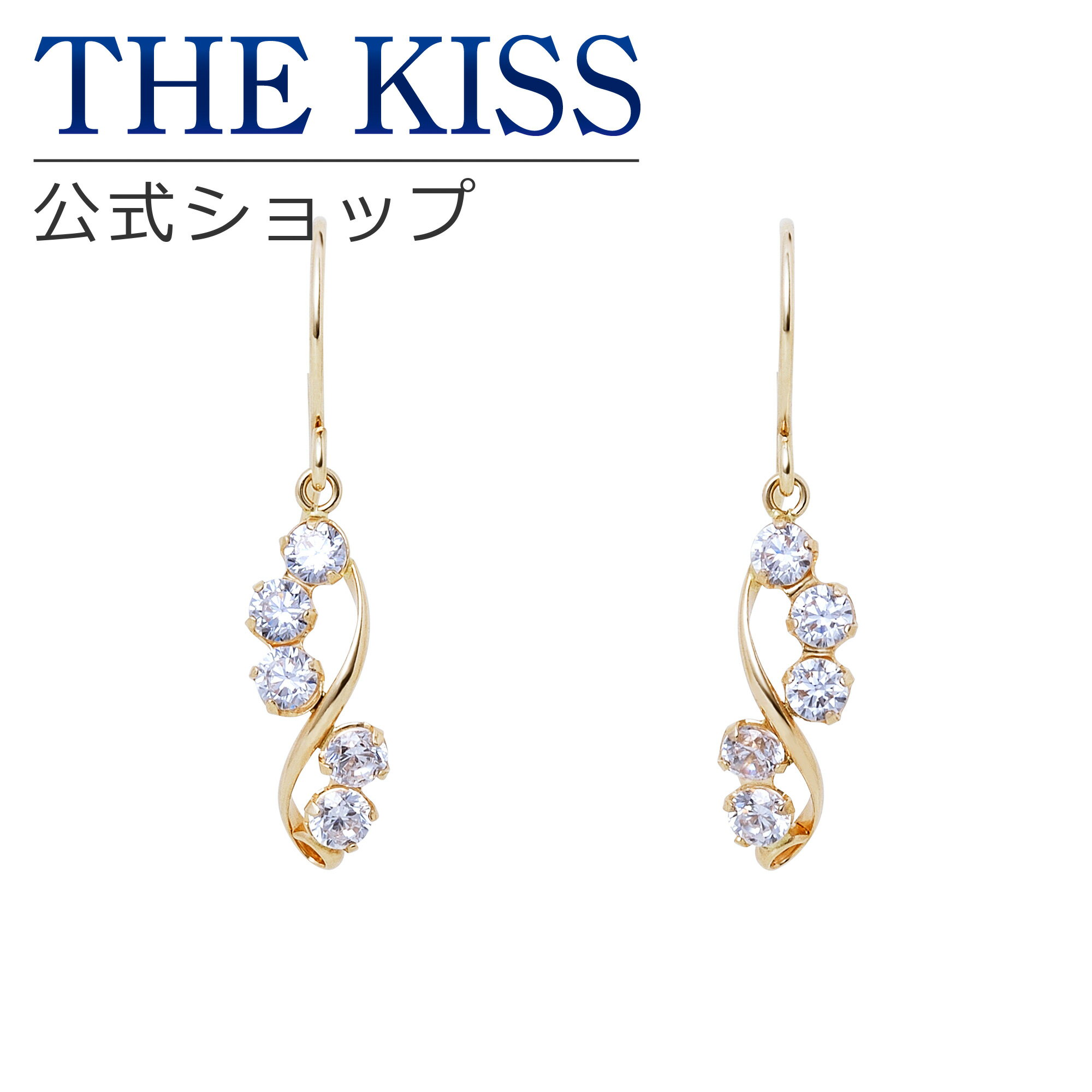 【ラッピング無料】THE KISS 公式ショップ K10 イエローゴールド ピアス キュービックジルコニア ピアス レディースジュエリー・アクセサリー ジュエリーブランド THEKISS レディースピアス プレゼント AL-42CZ ブライダル【あす楽対応（土日祝除く）】