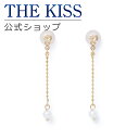 THE KISS ピアス 【ラッピング無料】THE KISS 公式ショップ K10 イエローゴールド ピアスキャッチ チェーン パール キャッチ レディースジュエリー アクセサリー ジュエリーブランド THEKISS レディースキャッチ AL-C006YGPL 母の日【あす楽対応（土日祝除く）】